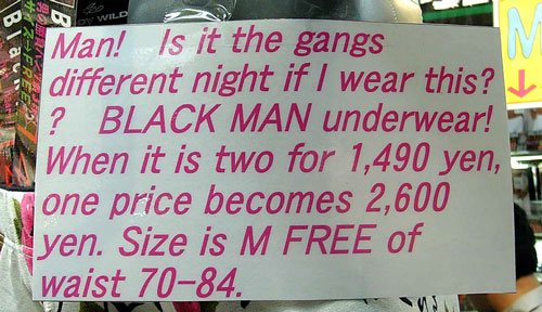 engrish